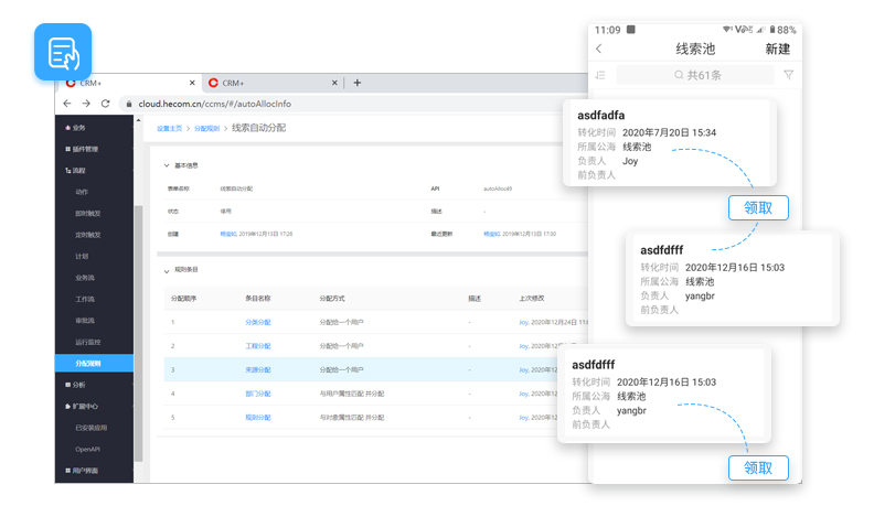 紅圈CRM線索觸達(dá)更廣 紅圈CRM線索觸達(dá)更廣