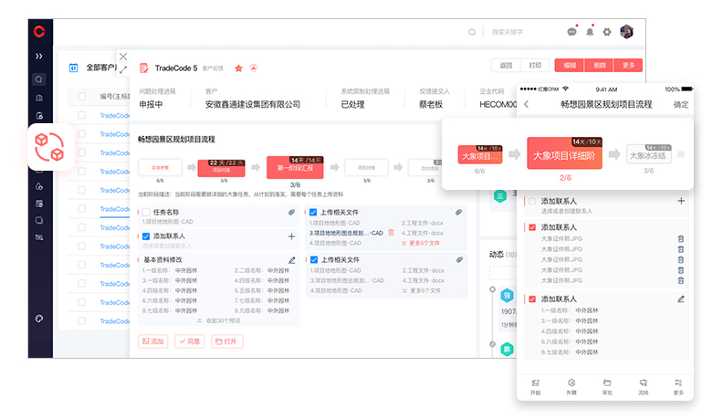 紅圈CRM銷售管理標(biāo)準(zhǔn)化 紅圈CRM銷售管理標(biāo)準(zhǔn)化