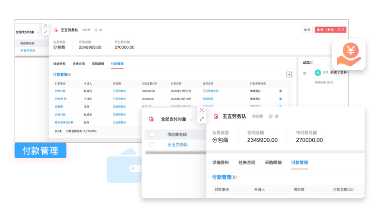 分包結(jié)算清晰高效 分包結(jié)算清晰高效