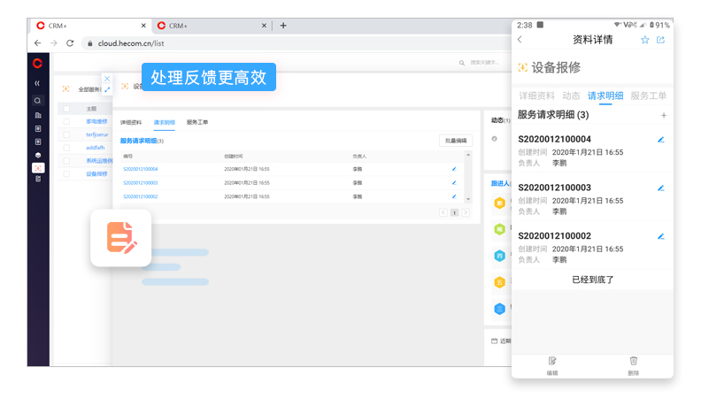 處理反饋更高效 處理反饋更高效