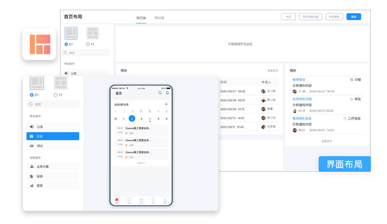 工作界面多樣 工作界面多樣